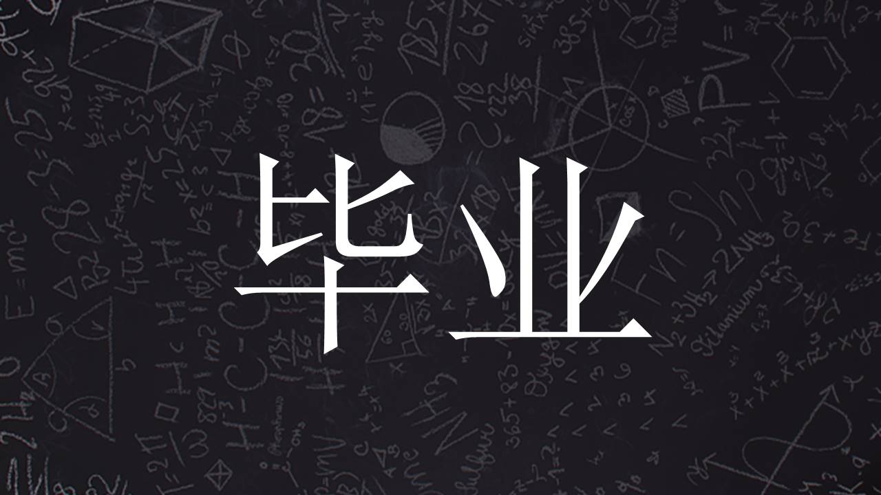 毕业相册 (6).pptx